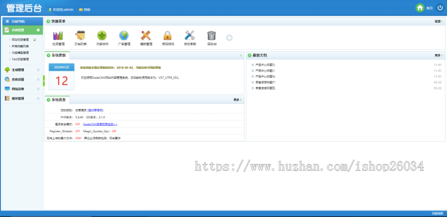 渔具批发农林牧渔类网站模板-企业站-qyz19