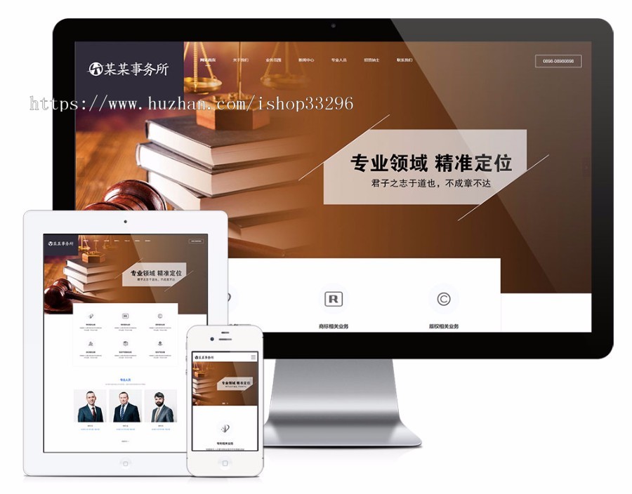 thinkphp响应式法律咨询事务所源码（自适应手机）
