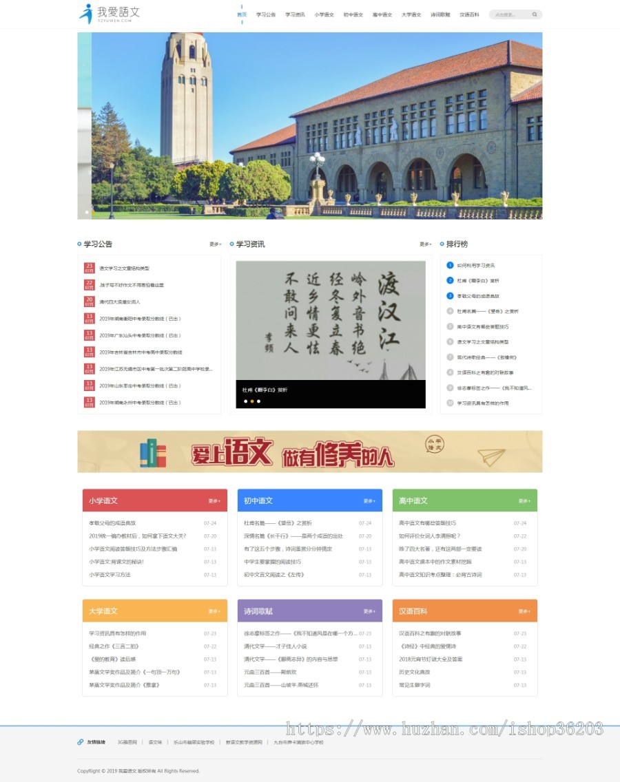 我爱语文文章网站美文分享织梦网站源码