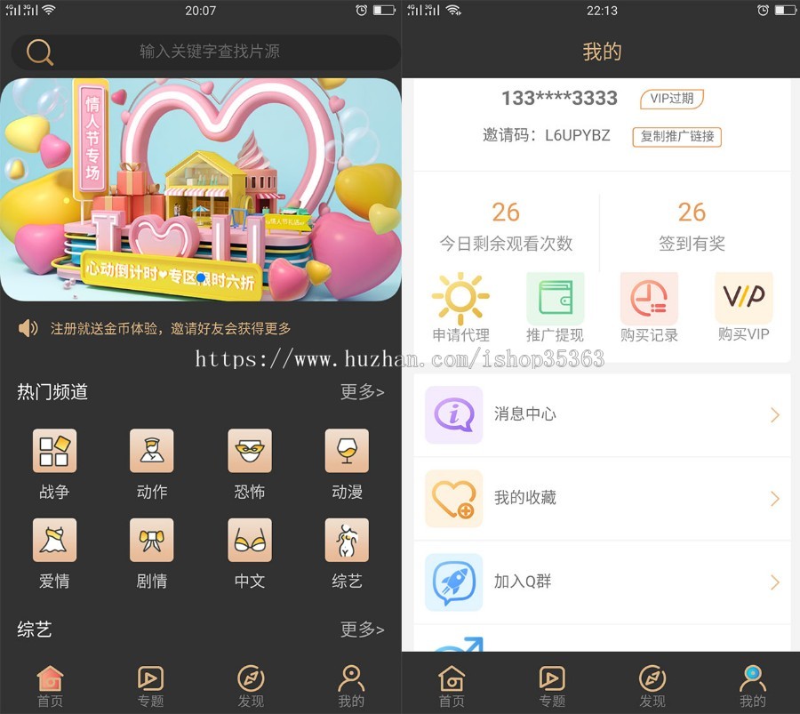 2020新版短视频APP源码双端可封装代理邀请码观看次数分销功能非黄瓜视频香蕉APP影视