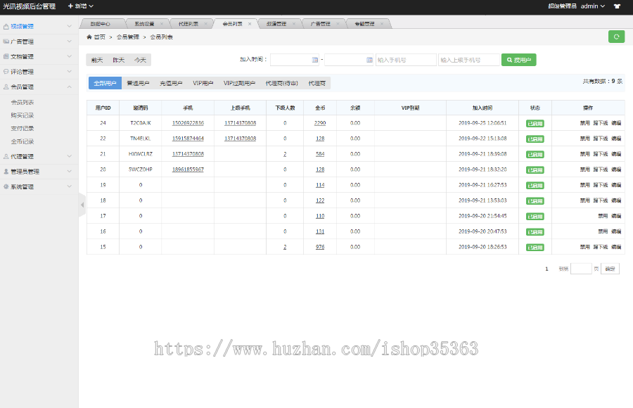 2020新版短视频APP源码双端可封装代理邀请码观看次数分销功能非黄瓜视频香蕉APP影视