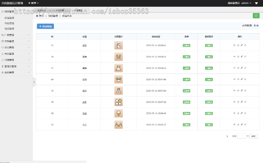 2020新版短视频APP源码双端可封装代理邀请码观看次数分销功能非黄瓜视频香蕉APP影视