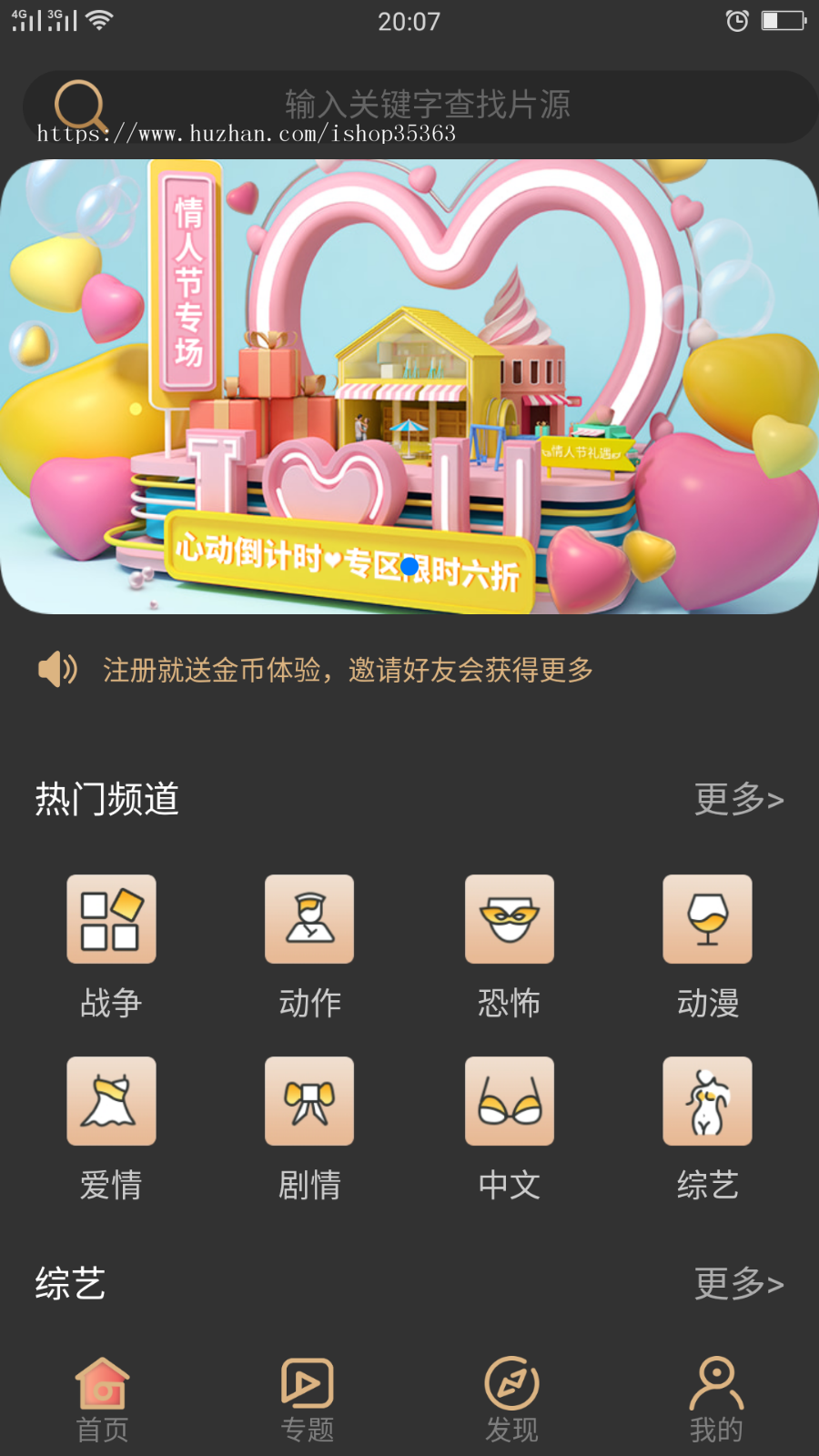 2020新版短视频APP源码双端可封装代理邀请码观看次数分销功能非黄瓜视频香蕉APP影视