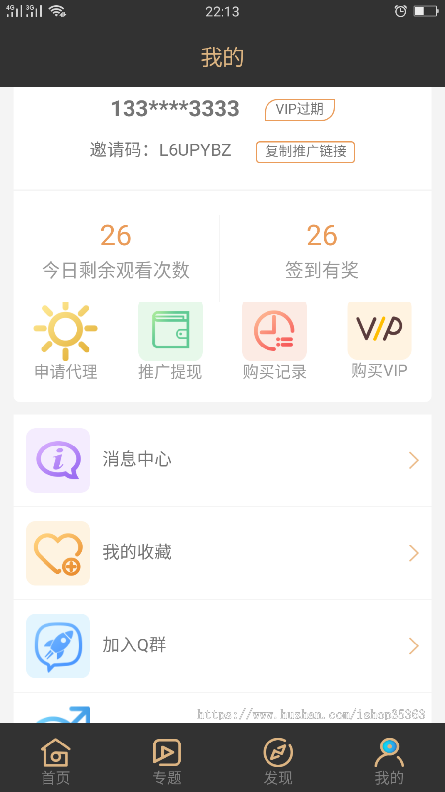 2020新版短视频APP源码双端可封装代理邀请码观看次数分销功能非黄瓜视频香蕉APP影视