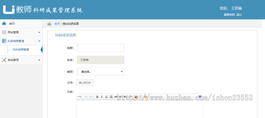 高校科研成果管理系统（源码+数据库+数据库文档+演示视频）