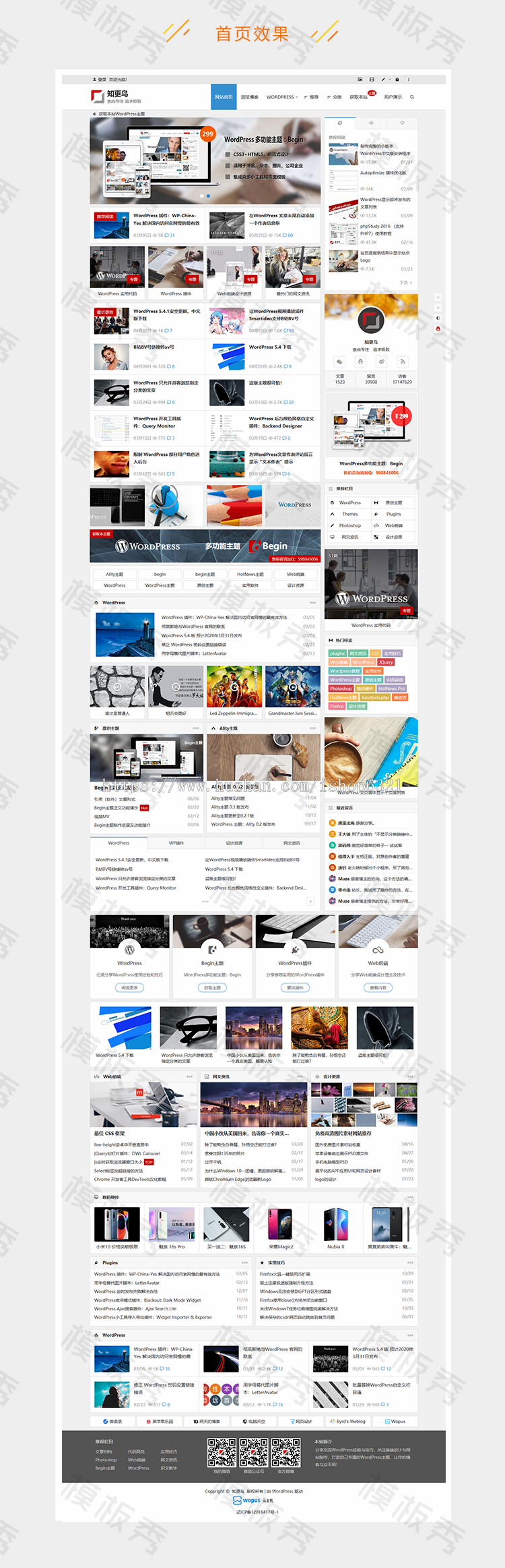 wordpress知更鸟主题模板源码Begin4.2多功能主题更新至4.2版 