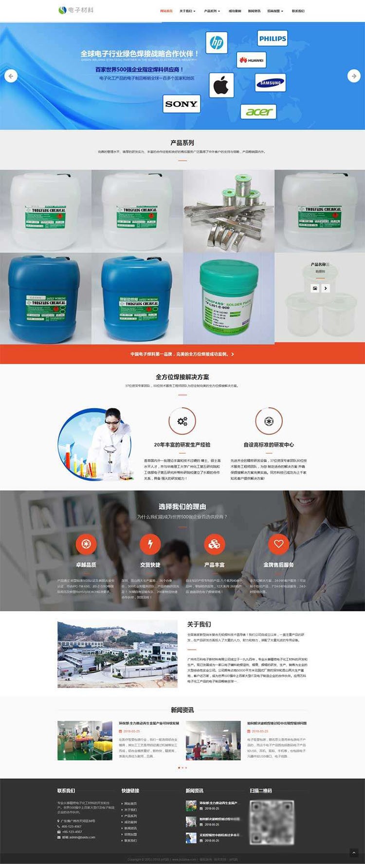响应式电子新材料稀释剂类网站织梦模板自适应手机端