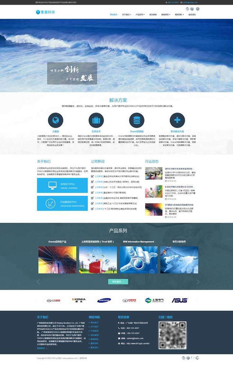 响应式现代信息科技技术类织梦模板自适应手机端