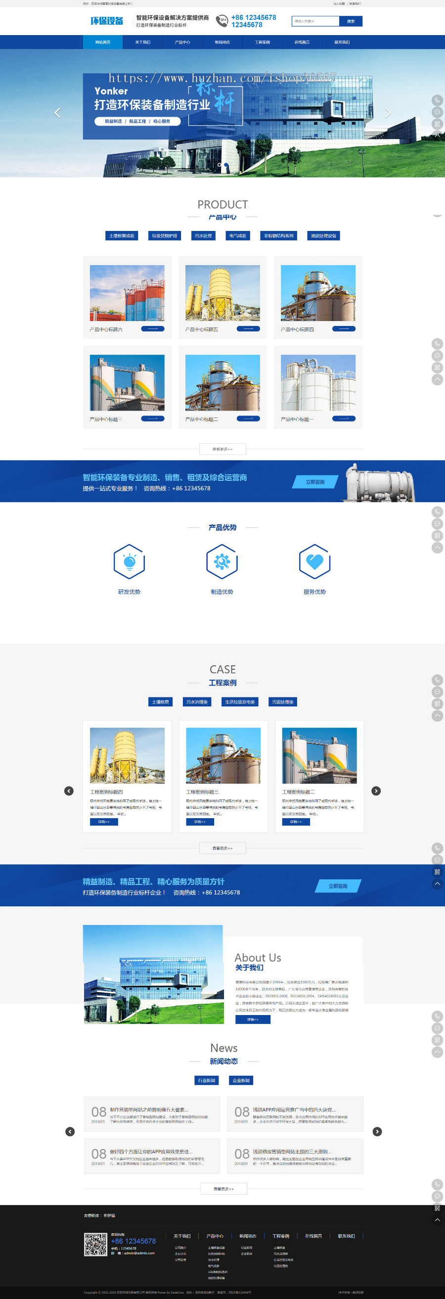 【包含详细搭建教程】织梦dedecms智能环保设备公司网站模板（带手机移动端）
