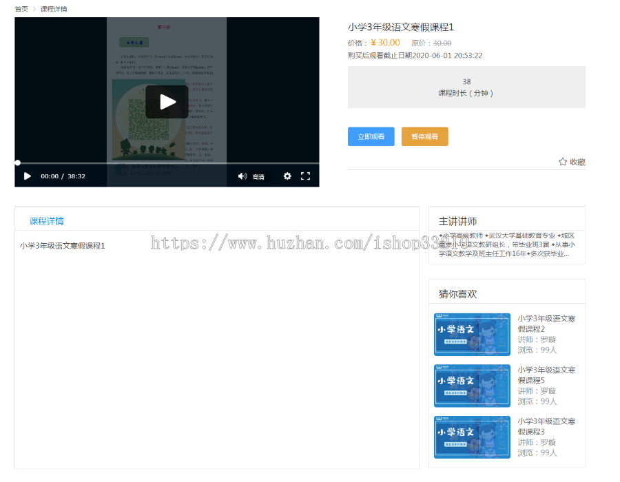 在线教育平台在线看网课微课平台知识付费php源码