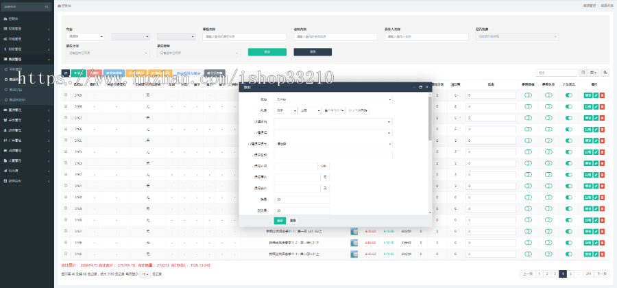 在线教育平台在线看网课微课平台知识付费php源码