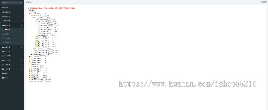 在线教育平台在线看网课微课平台知识付费php源码