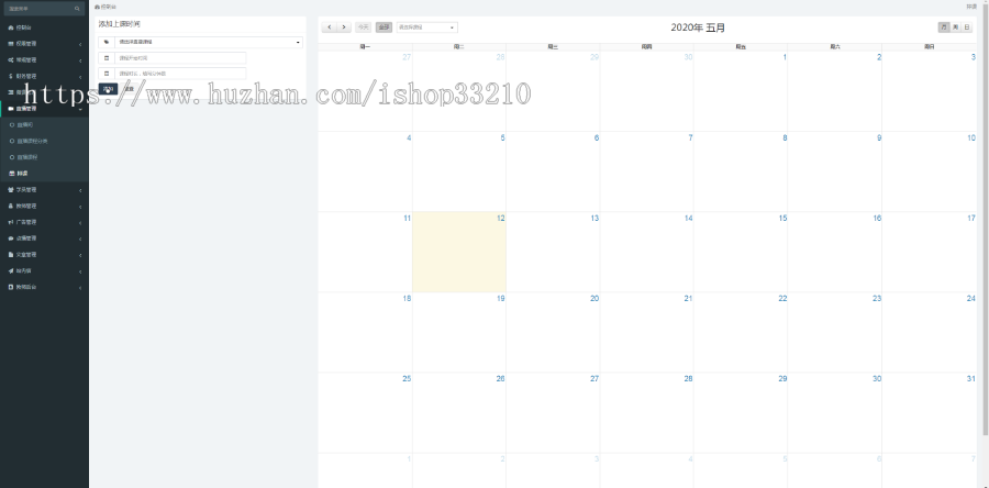 在线教育平台在线看网课微课平台知识付费php源码