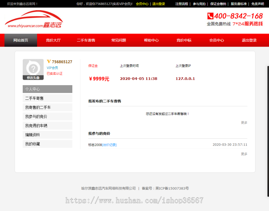 PHP汽车二手车拍卖网站源码 事故车竞拍拍卖系统