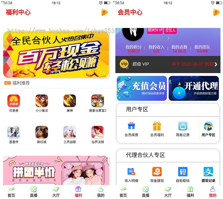 2020新版影视双端分销代理自动采集一条龙服务直接运营苹果安卓可用电影APP