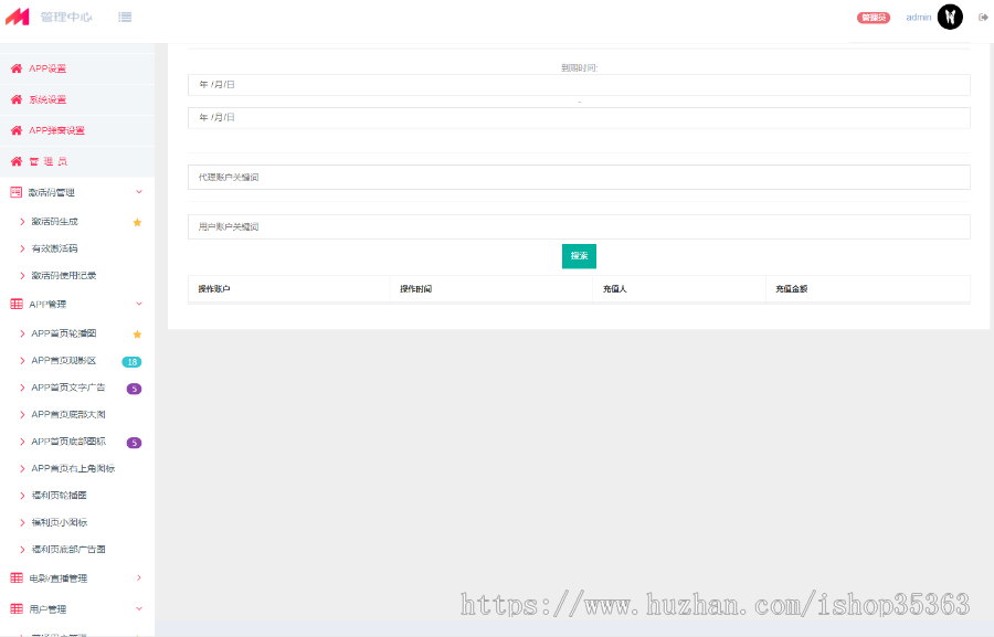 2020新版影视双端分销代理自动采集一条龙服务直接运营苹果安卓可用电影APP