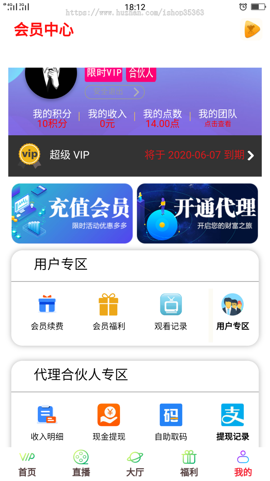 2020新版影视双端分销代理自动采集一条龙服务直接运营苹果安卓可用电影APP
