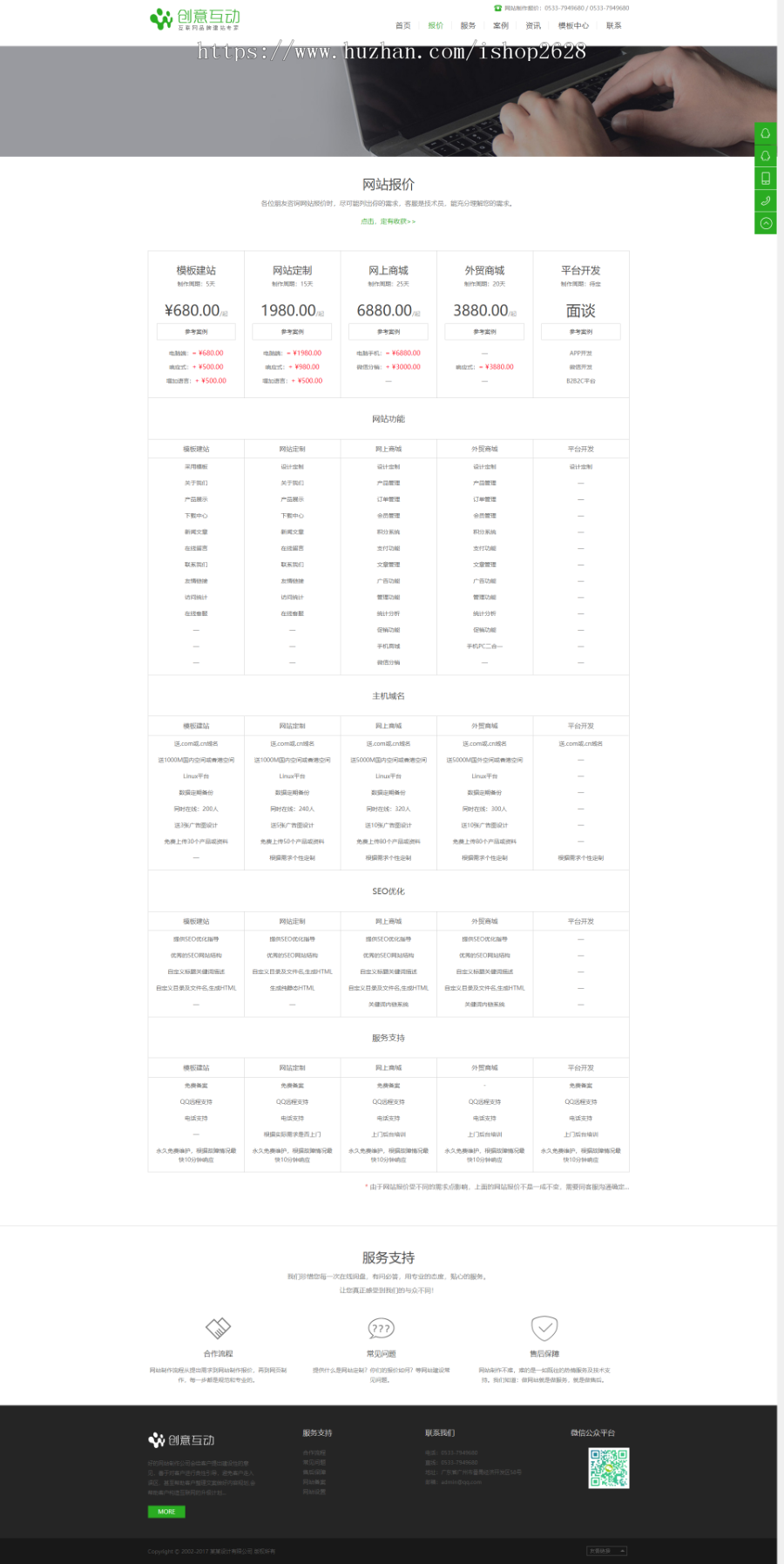 HTML5网络建站设计公司自主建站模板系统 商城网站开发企业网站品牌建站公司代理模板