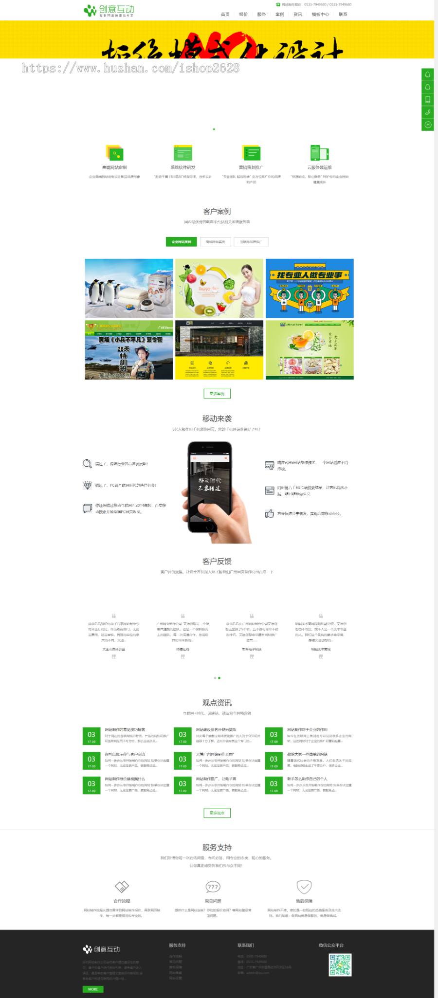 HTML5网络建站设计公司自主建站模板系统 商城网站开发企业网站品牌建站公司代理模板