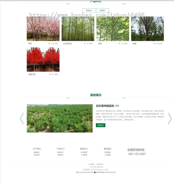 Thinkphp自适应绿色大气响应式水果种植苗木绿化公司网站+商城模块