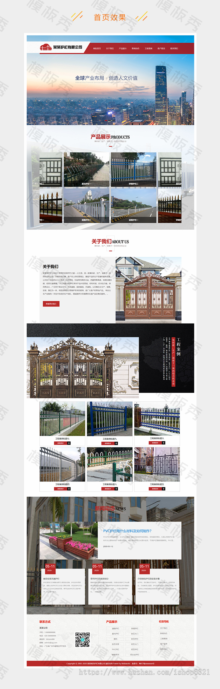 dedecms织梦模板道路护栏交通设施类公司企业官网网站织梦模板模板源码带后台手机端