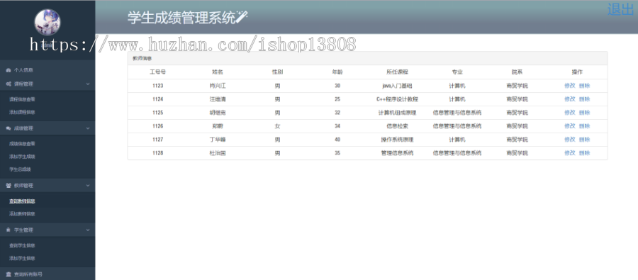 java web学生成绩管理系统+数据库