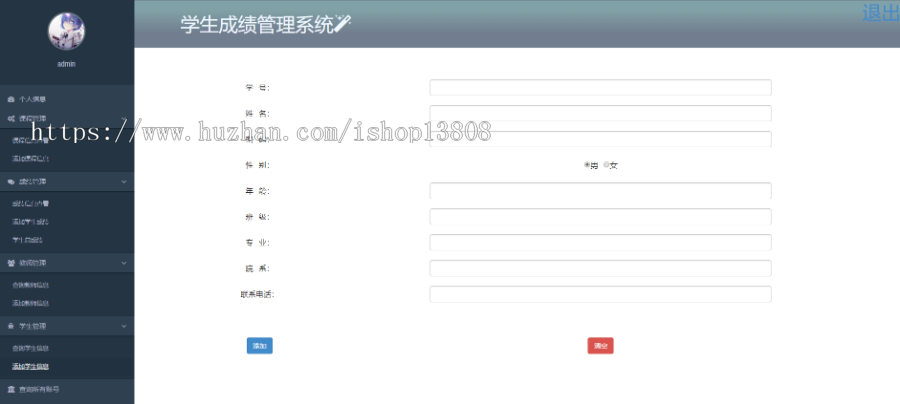 java web学生成绩管理系统+数据库
