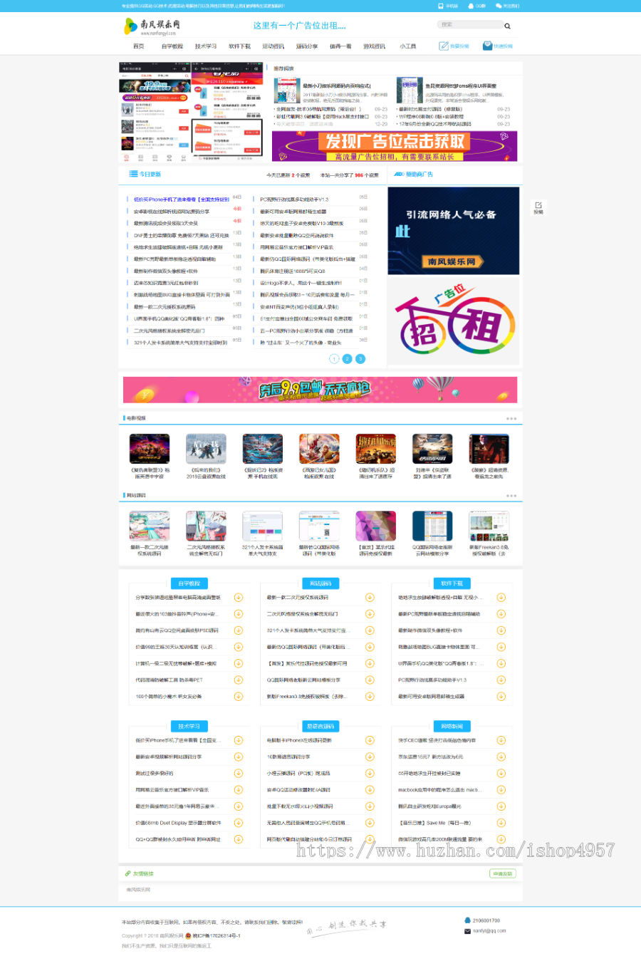 织梦 南风娱乐网源码 源码下载网程序 娱乐论坛源码 生活网源码 资源下载源码