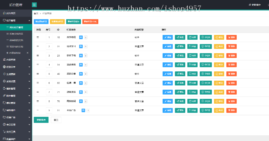 织梦 南风娱乐网源码 源码下载网程序 娱乐论坛源码 生活网源码 资源下载源码