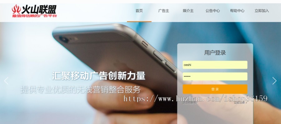 中易v9前端模板超级大气好看中易模板广告联盟模板 亲测可用