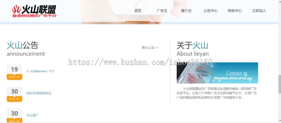 中易v9前端模板超级大气好看中易模板广告联盟模板 亲测可用