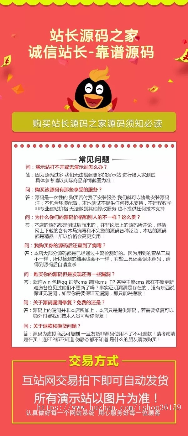 中易v9前端模板超级大气好看中易模板广告联盟模板 亲测可用