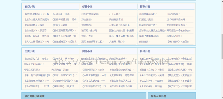 wap+PC端小说站整站源码出售 