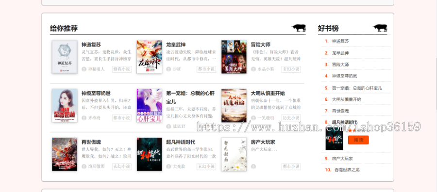 wap+PC端小说站整站源码出售 