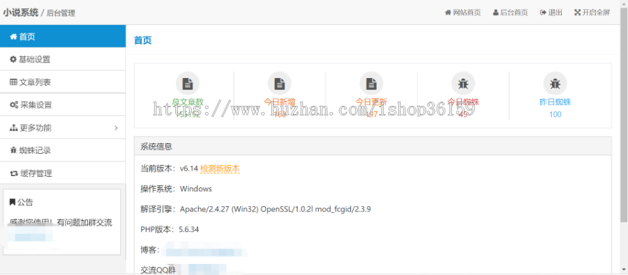 wap+PC端小说站整站源码出售 