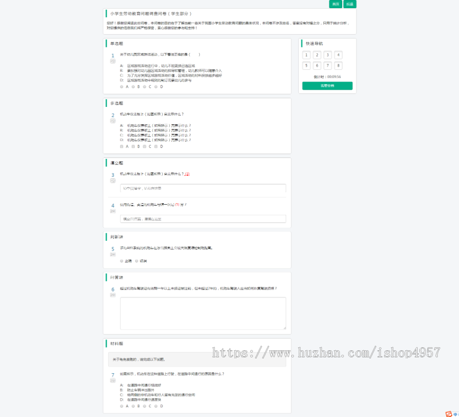在线教学源码 在线教学系统 视频点播系统 在线文档源码 考试系统 在线教学平台 带支付功能