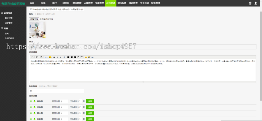 在线教学源码 在线教学系统 视频点播系统 在线文档源码 考试系统 在线教学平台 带支付功能