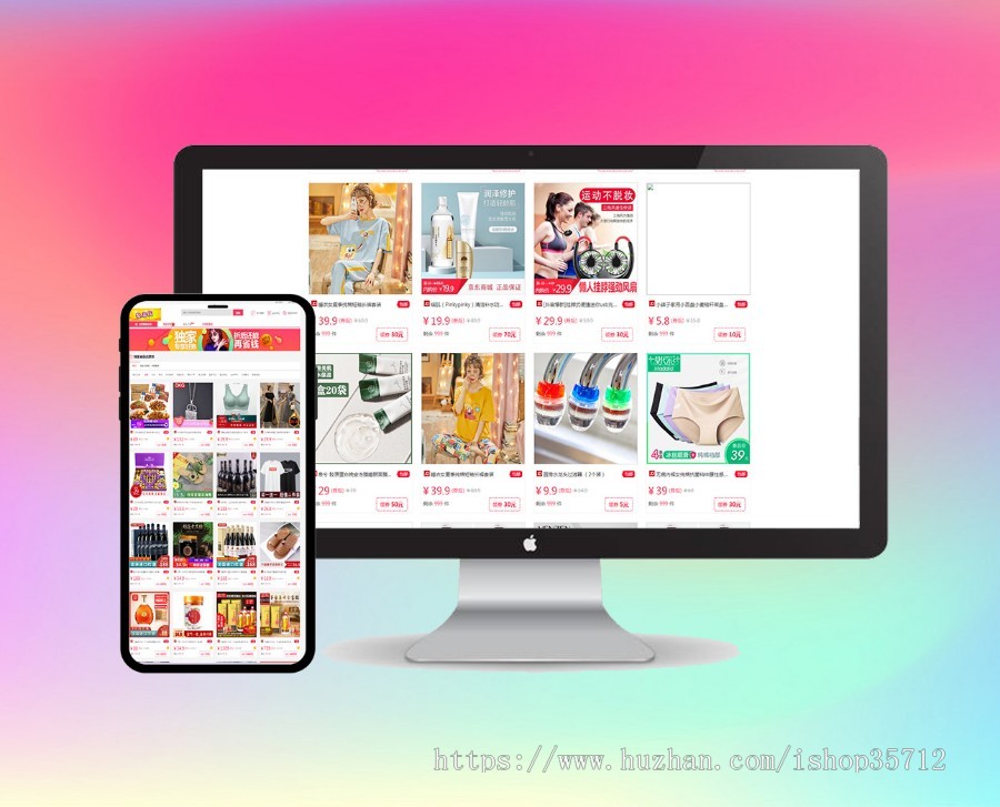 【手机电脑双端无需后台】淘宝/京东/拼多多三合一自动采集优惠券/高佣金/无限分销