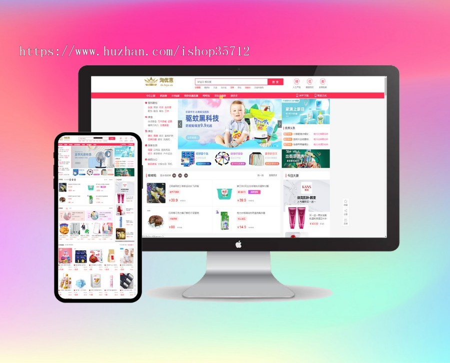 【手机电脑双端无需后台】淘宝/京东/拼多多三合一自动采集优惠券/高佣金/无限分销