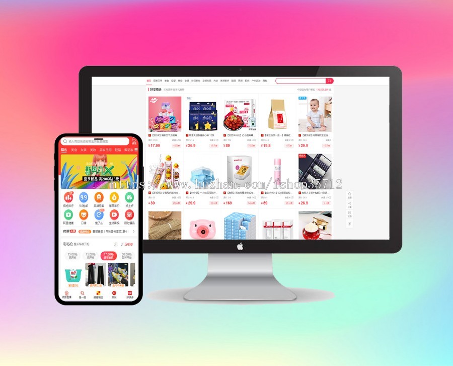 【手机电脑双端无需后台】淘宝/京东/拼多多三合一自动采集优惠券/高佣金/无限分销