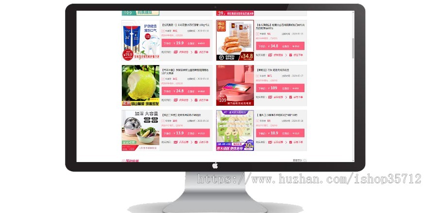 【手机电脑双端无需后台】淘宝/京东/拼多多三合一自动采集优惠券/高佣金/无限分销