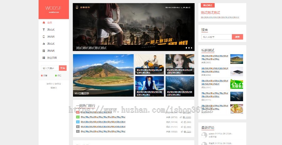 2020年WP新版本新模板WordPress主题文章图片7.4版本兼容PHP7 