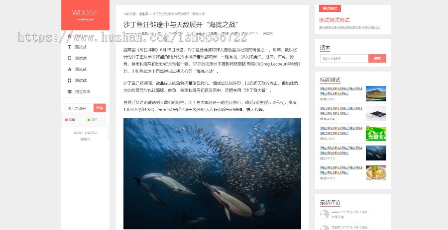 2020年WP新版本新模板WordPress主题文章图片7.4版本兼容PHP7 