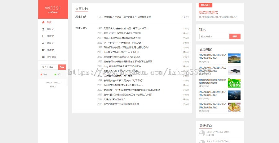 2020年WP新版本新模板WordPress主题文章图片7.4版本兼容PHP7 