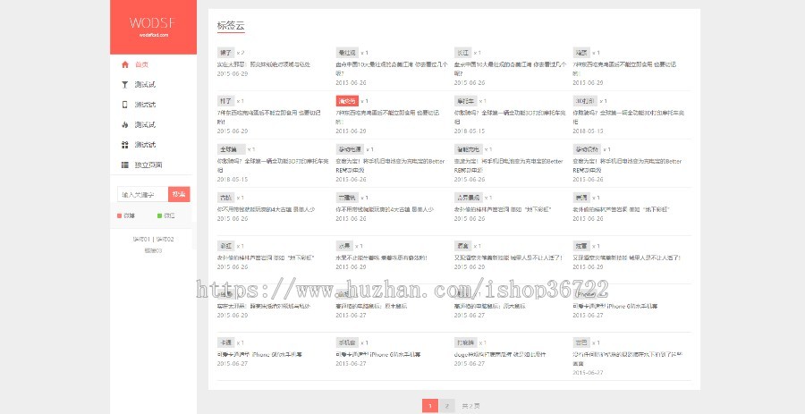 2020年WP新版本新模板WordPress主题文章图片7.4版本兼容PHP7 