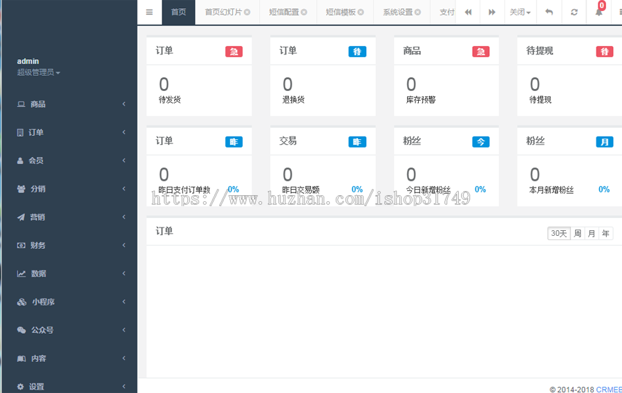 【迅炎科技】生鲜商城系统（可二开、定制开发）