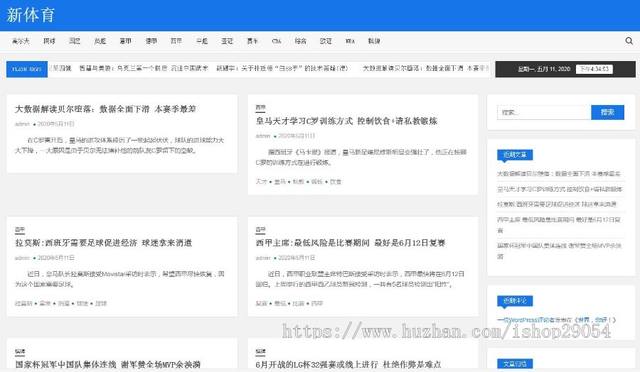 体育站群系统程序源码 全自动采集新浪体育 非小偷