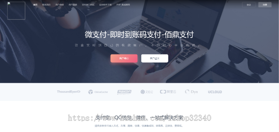 佰鼎码支付微支付新个人免签支付/微信支付宝QQ支付接口/独立开发者个人即时到账收款