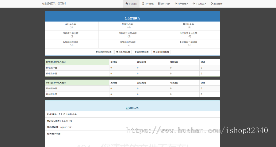 佰鼎码支付微支付新个人免签支付/微信支付宝QQ支付接口/独立开发者个人即时到账收款