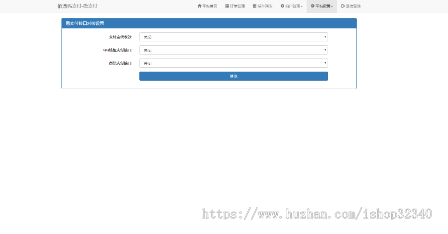 佰鼎码支付微支付新个人免签支付/微信支付宝QQ支付接口/独立开发者个人即时到账收款